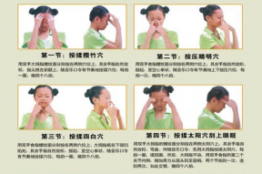 娱乐吃瓜酱眼保健操,娱乐吃瓜酱带你轻松掌握新版眼保健操