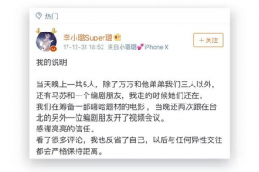 关注娱乐圈吃瓜微博,微博热搜背后的故事