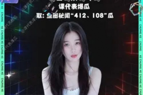 吃瓜娱乐圈虞书欣是谁啊,从争议到话题女王