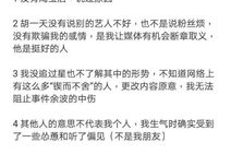 吃瓜娱乐圈胡一天,瓜田里的娱乐圈新星