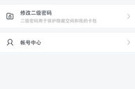 吃瓜娱乐账号怎么找回来,揭秘找回攻略