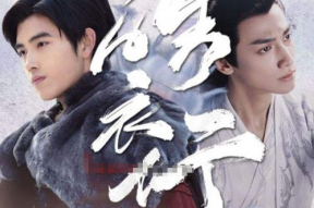 娱乐吃瓜君皓衣行,幕后故事与主演动态大揭秘