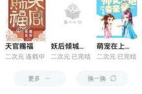 吃瓜小说娱乐圈柳小八全文阅读,娱乐圈的甜蜜瓜田