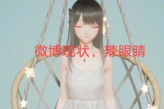 吃瓜娱乐圈代称什么,揭秘“吃瓜群众”背后的娱乐圈风云