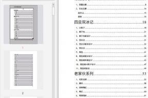 吃瓜娱乐计算机下载,计算机下载新体验