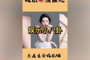 明星娱乐圈吃瓜公众号,明星八卦大追踪