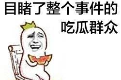 娱乐吃瓜酱钱难赚,娱乐吃瓜酱如何实现月入五万的变现之道