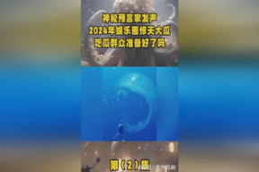 2024年娱乐吃瓜,吃瓜群众狂欢盛宴